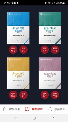 方圆中和微校图1