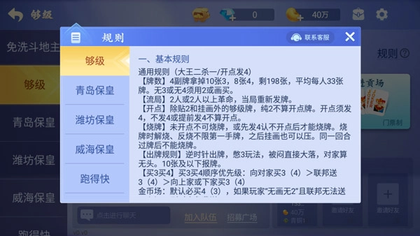 微乐够级手机版免费下载