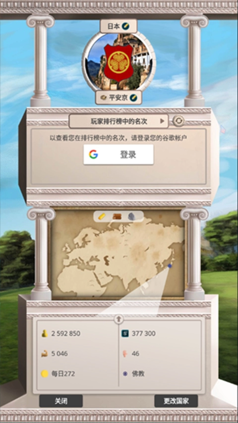 殖民时代最新版