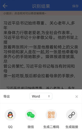 图片文字识别2