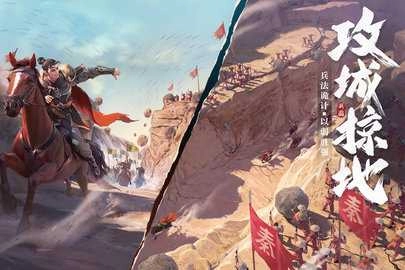 七雄纷争游戏最新版图2