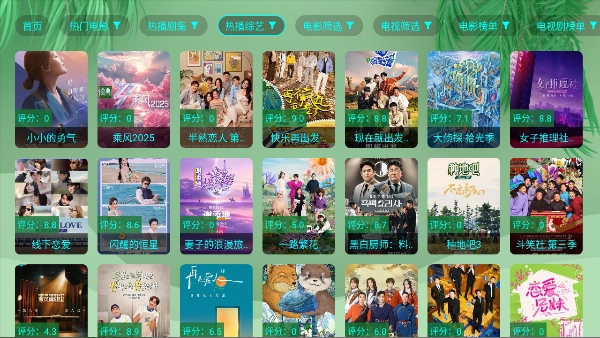 OK芸影视手机免费版图2