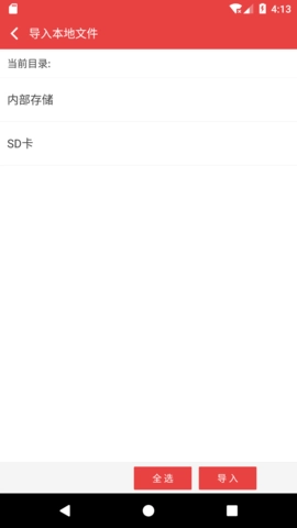 看小說聽書