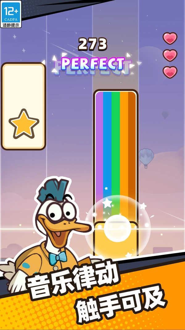 皮卡鋼琴小鎮(zhèn)截圖1