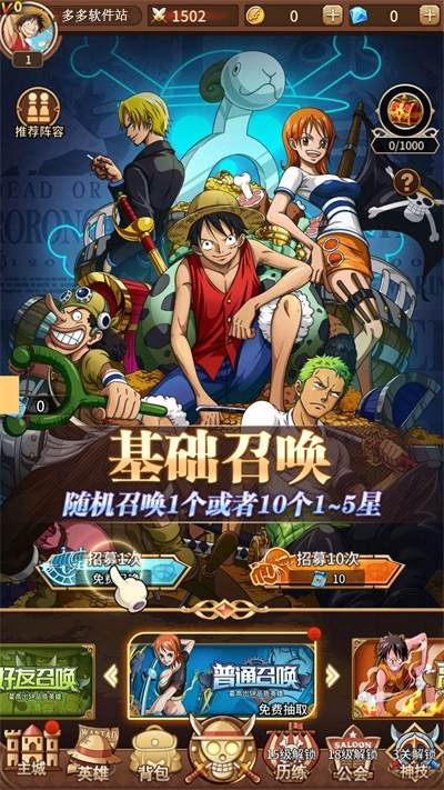 海贼王阳光冒险汉化版(3)