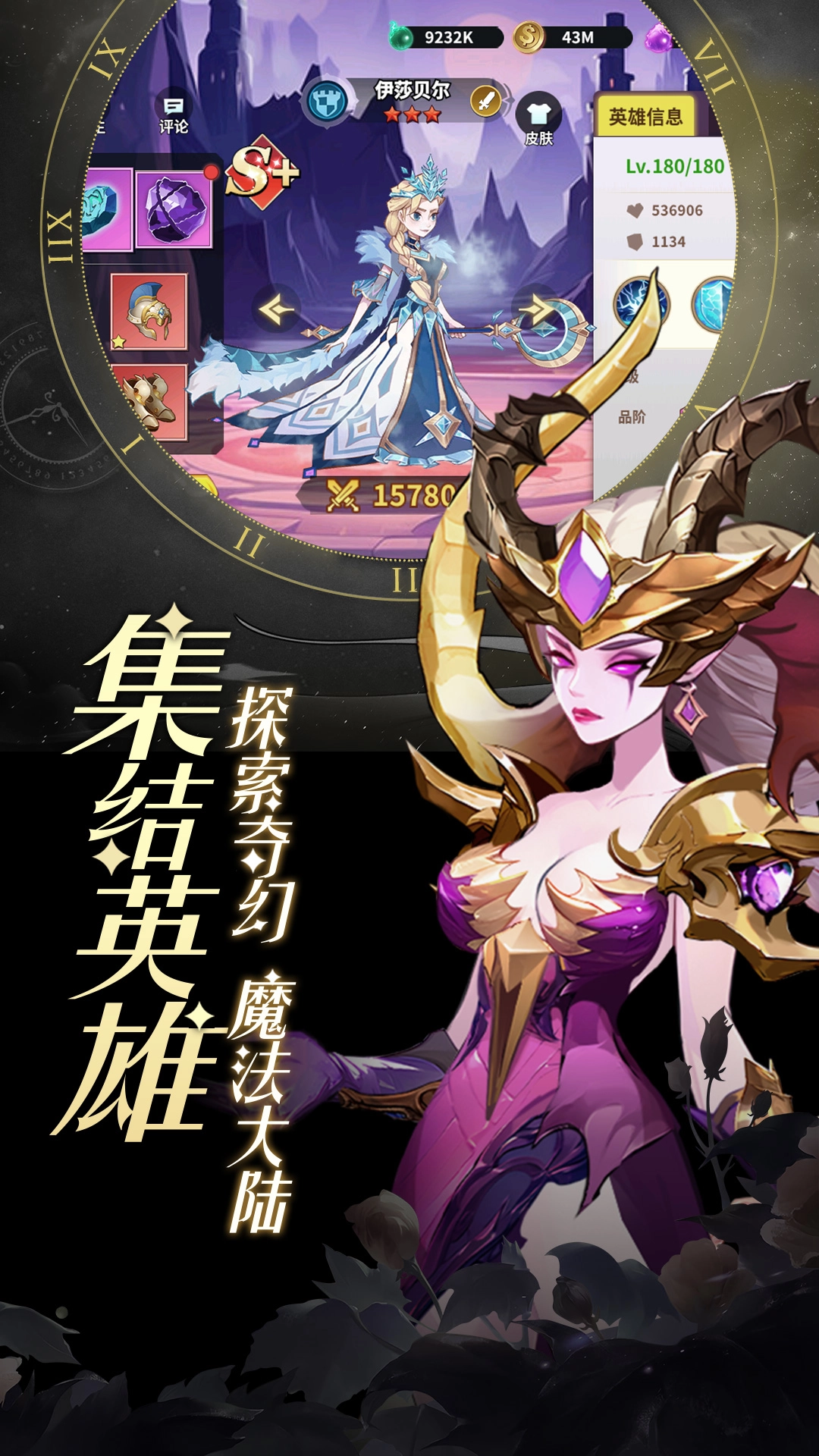 创想魔法团正版图3