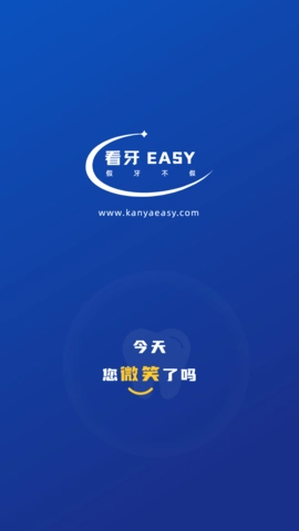 看牙EASY图4