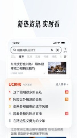 UC浏览器图2