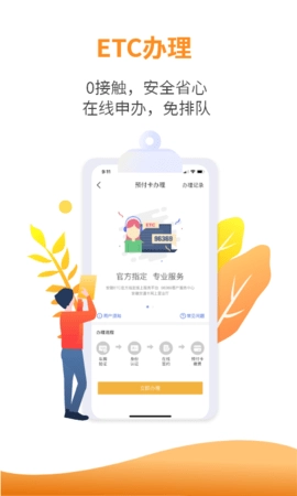 安徽ETC图2
