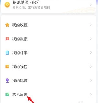 騰訊地圖安卓下載