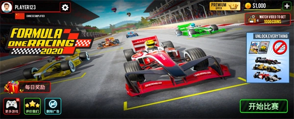 极限方程式手机免费版图5