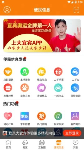 三江人才网图1