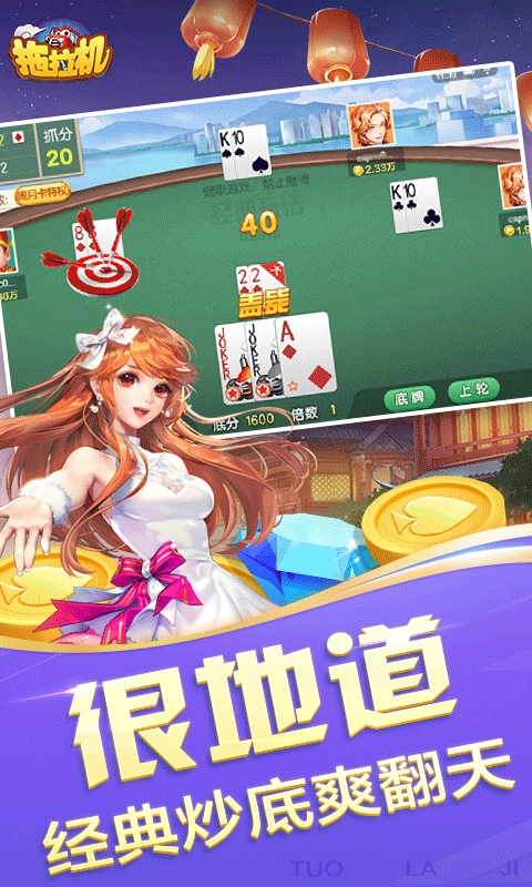 邊鋒拖拉機(jī)截圖3