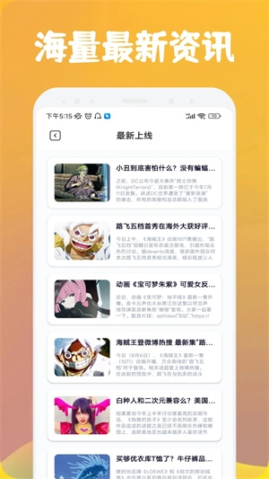 漫士多正版app下载