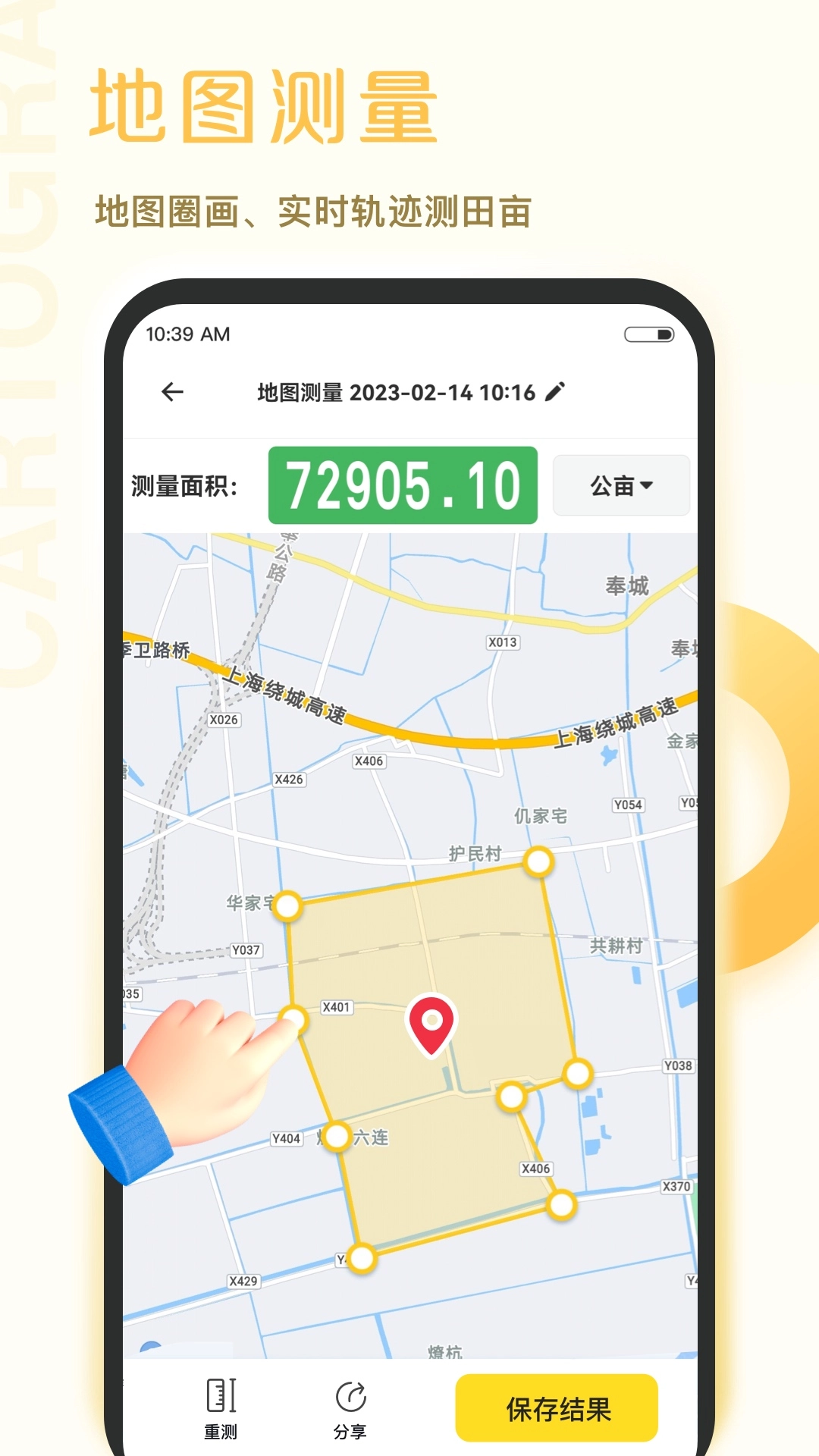 爱扫描手机最新版图5