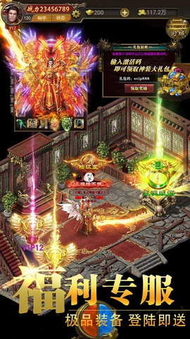 龙之觉醒游戏纯净版图5