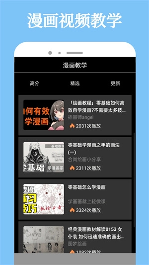 比熊漫画免费2026图1