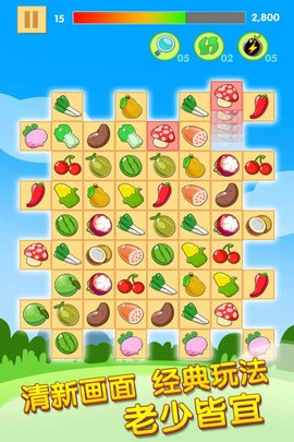 开心水果连连看25