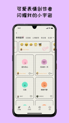 EMMO日记图3