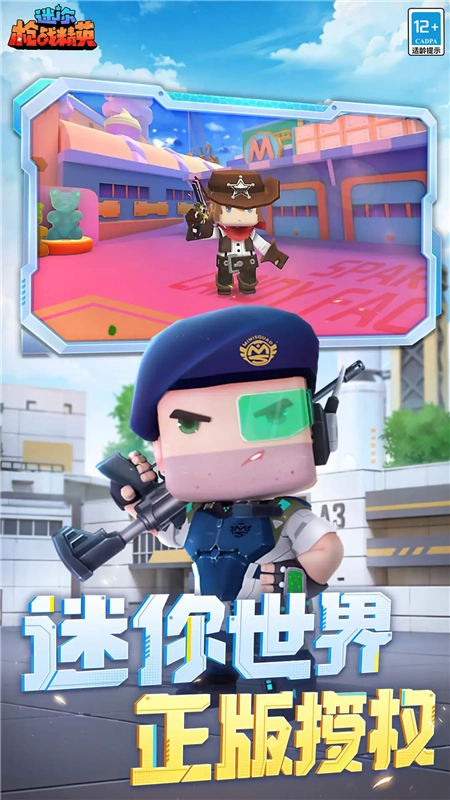 迷你枪战精英游戏纯净版(1)