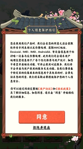富贵人家游戏绿色版图1