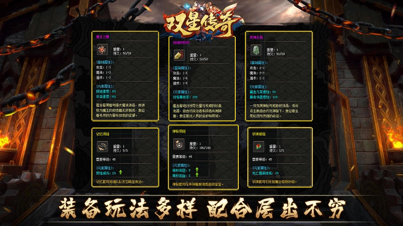 双星传奇游戏官方版图4