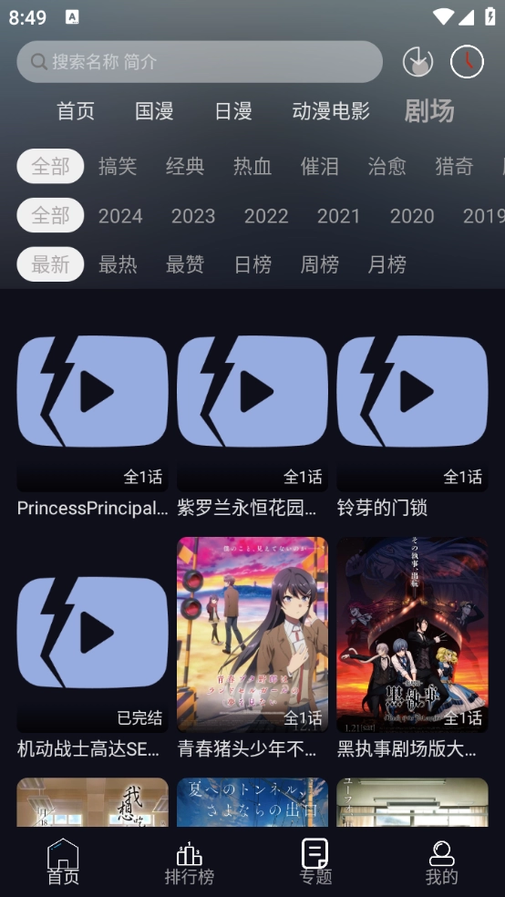星易次元图3
