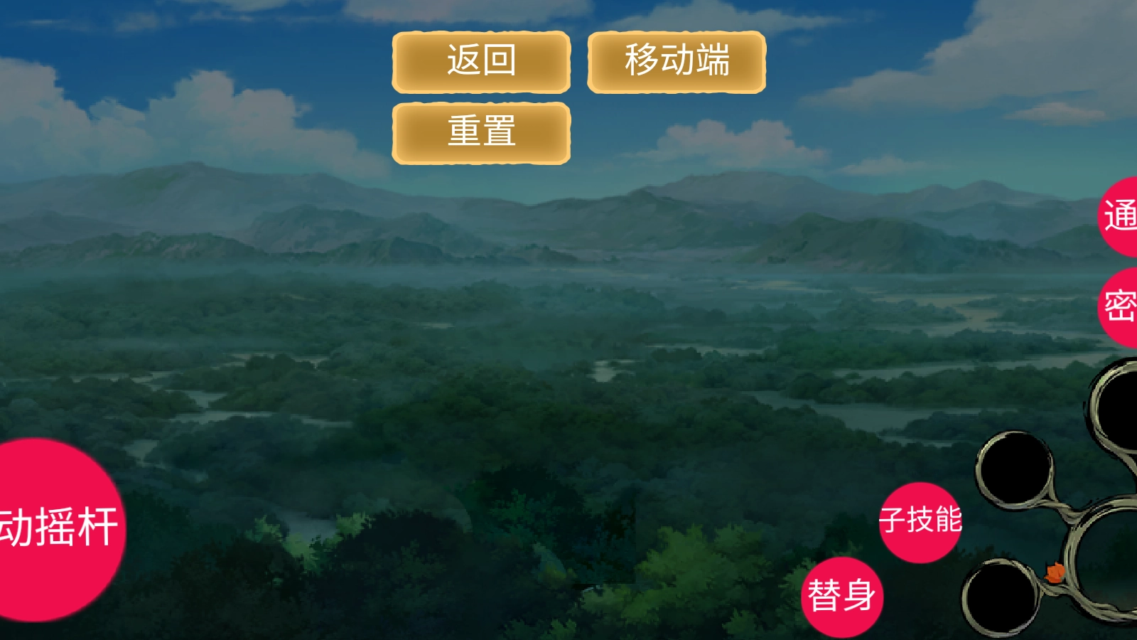 忍界对决最新版(5)