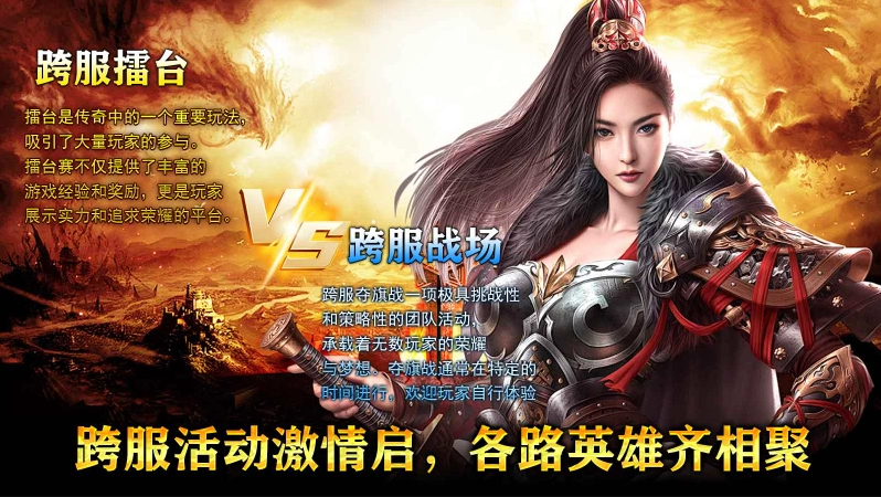 万财传奇九职业无广告版图4