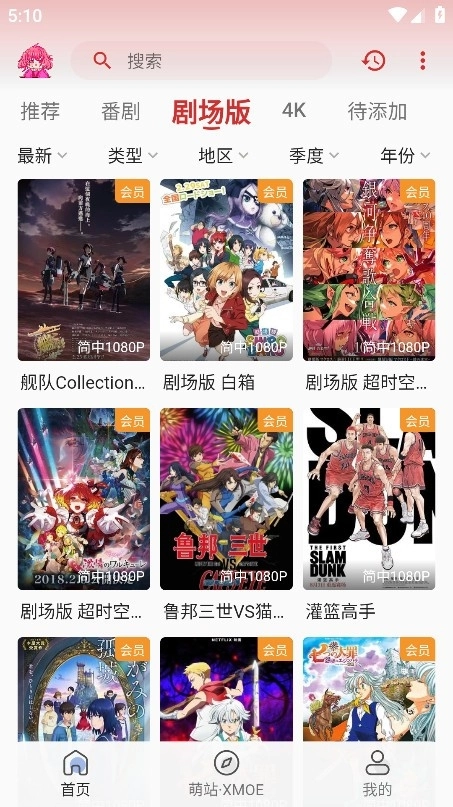 萌站XMOE通用版图3