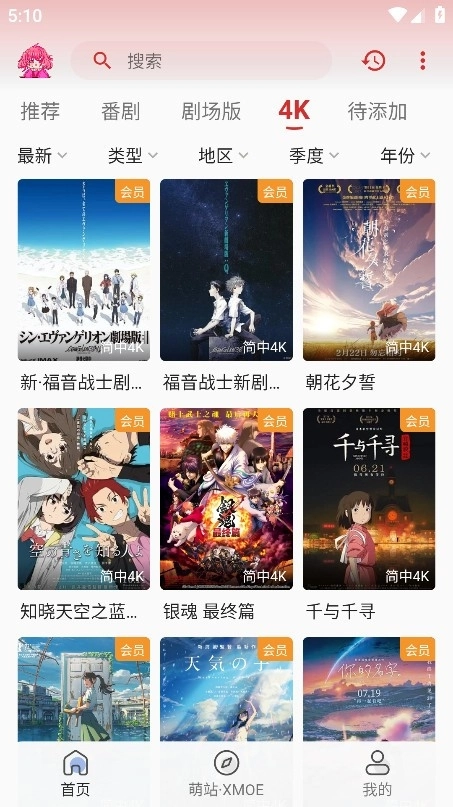 萌站XMOE通用版图4