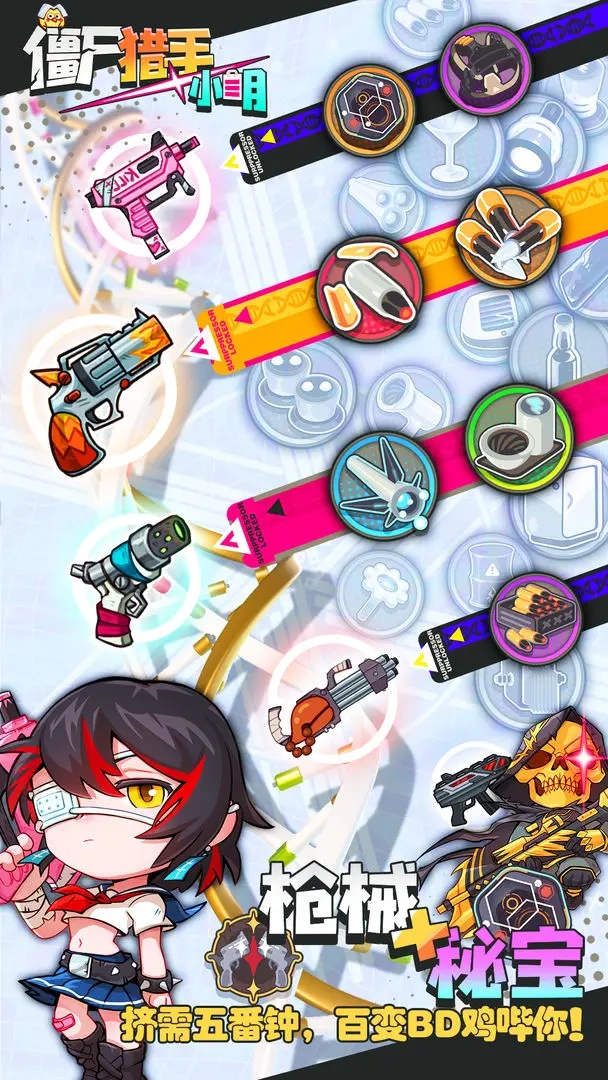 僵尸猎手小明截图1