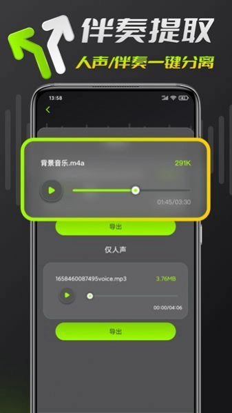 音频铃声剪辑最新免费版图1