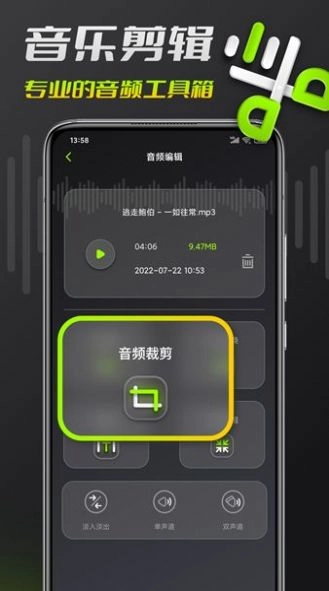 音频铃声剪辑最新免费版图3