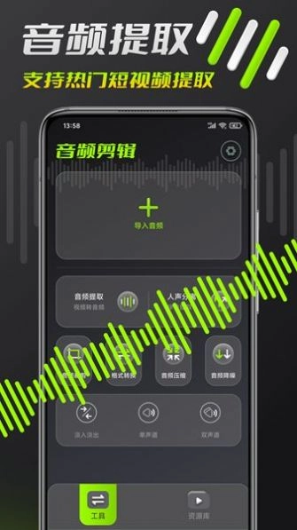 音频铃声剪辑最新免费版图2