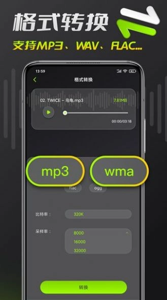 音频铃声剪辑最新免费版图4