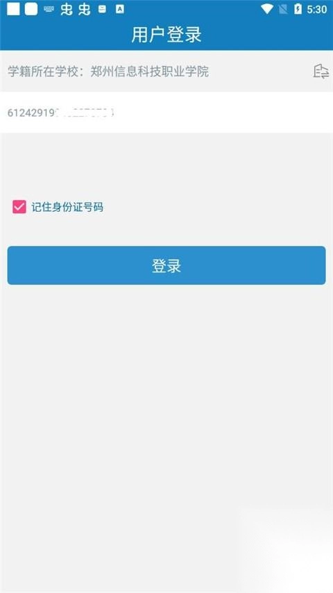 资助通最新版软件下载