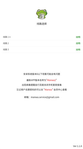 蛙漫2安卓免费版图3