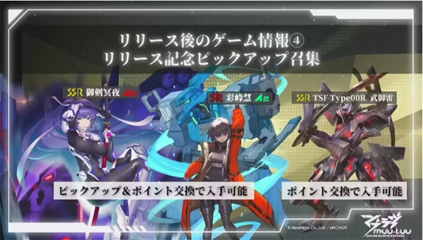 Muv Luv Dimensions图1