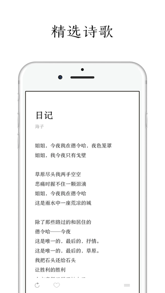 POEM原版图4