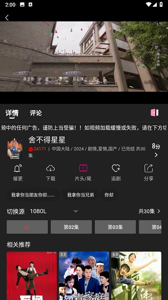 即看影视安卓官方版图2
