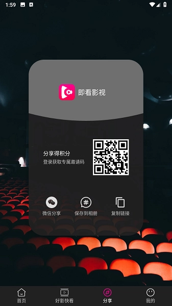 即看影视安卓官方版图3