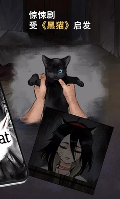 黑猫厄舍的遗产图2