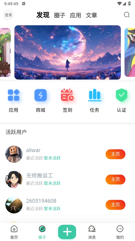无名社区图2