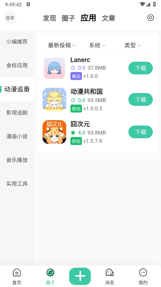 无名社区图3