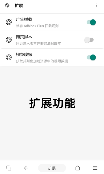EIE浏览器安卓直装版图1