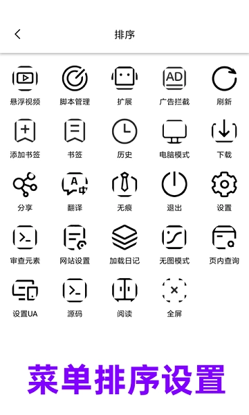 EIE浏览器安卓直装版图4