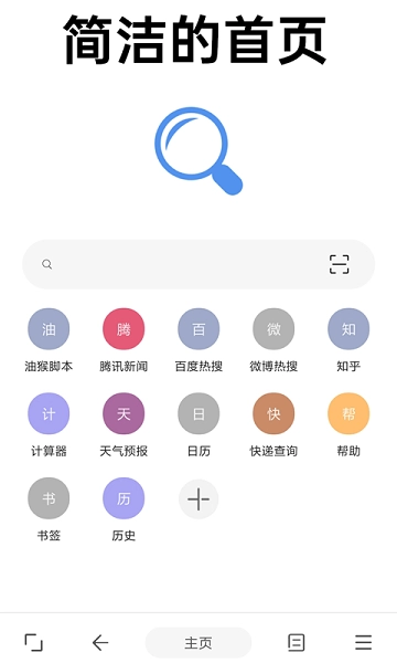 EIE浏览器安卓直装版图3