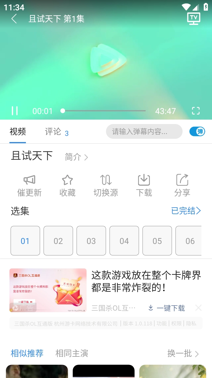 青苹果乐园影视免费版-图4