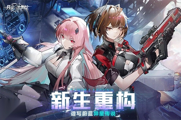 异尘达米拉直装游戏版图2